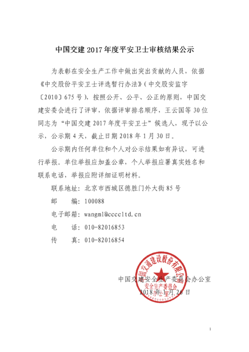 中国平安电子发票怎么打印 保险咨询 爱心保险网